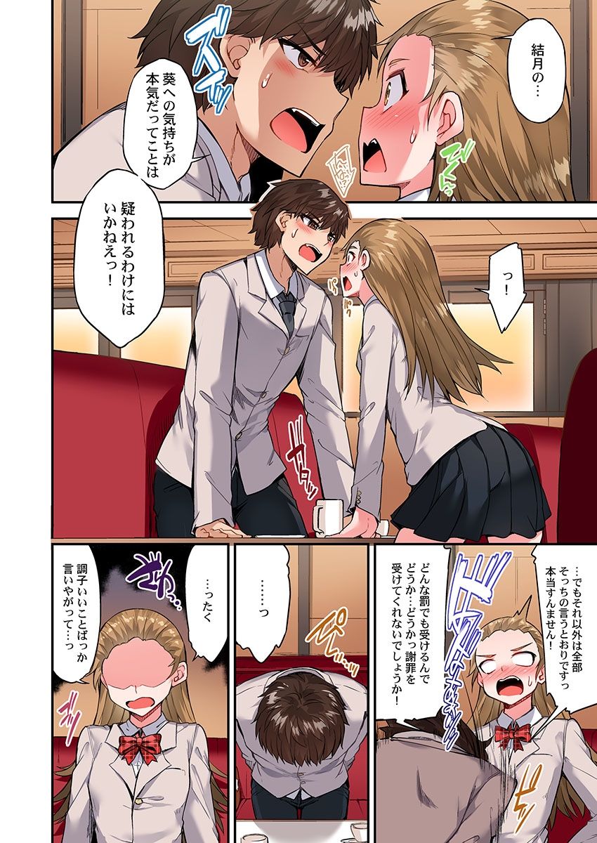 Asoko Araiya no Oshigoto ~Kataomoichuu no Aitsu to Onnayu de~ page 10 full