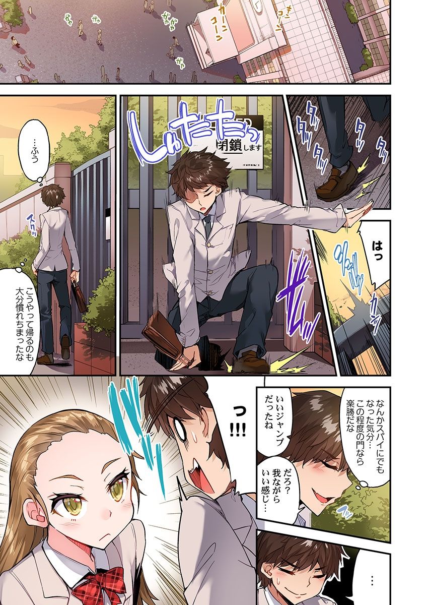 Asoko Araiya no Oshigoto ~Kataomoichuu no Aitsu to Onnayu de~ page 3 full