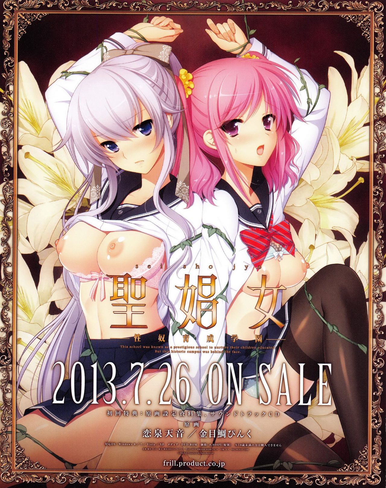 Tech Gian 2013-07 page 2 full