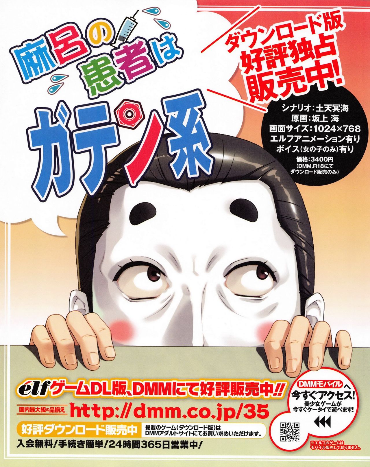 Tech Gian 2013-07 page 4 full