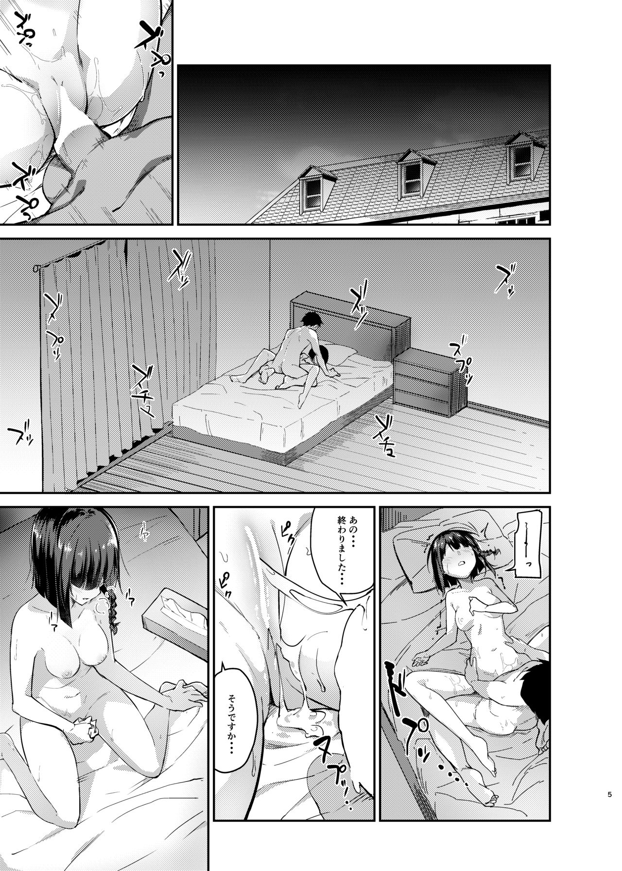 Mukuchi de Muhyoujou na Tsuma to Bed no Ue de Omiai o Yarinaosu Hanashi page 2 full