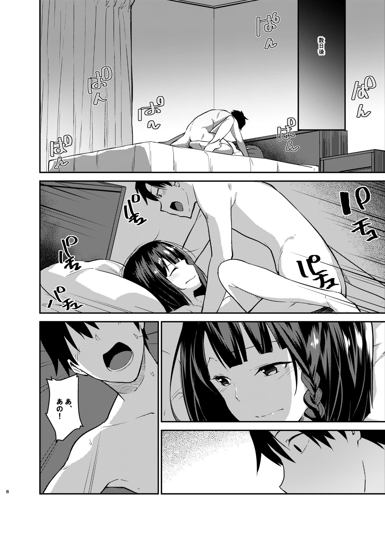 Mukuchi de Muhyoujou na Tsuma to Bed no Ue de Omiai o Yarinaosu Hanashi page 5 full