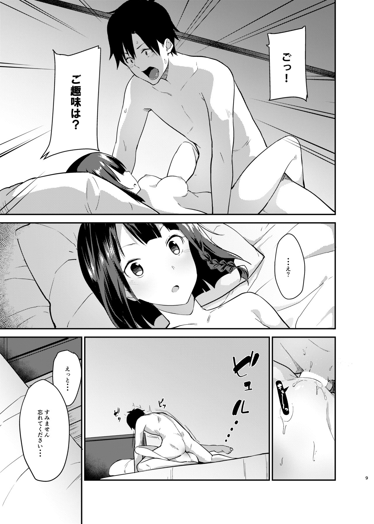 Mukuchi de Muhyoujou na Tsuma to Bed no Ue de Omiai o Yarinaosu Hanashi page 6 full