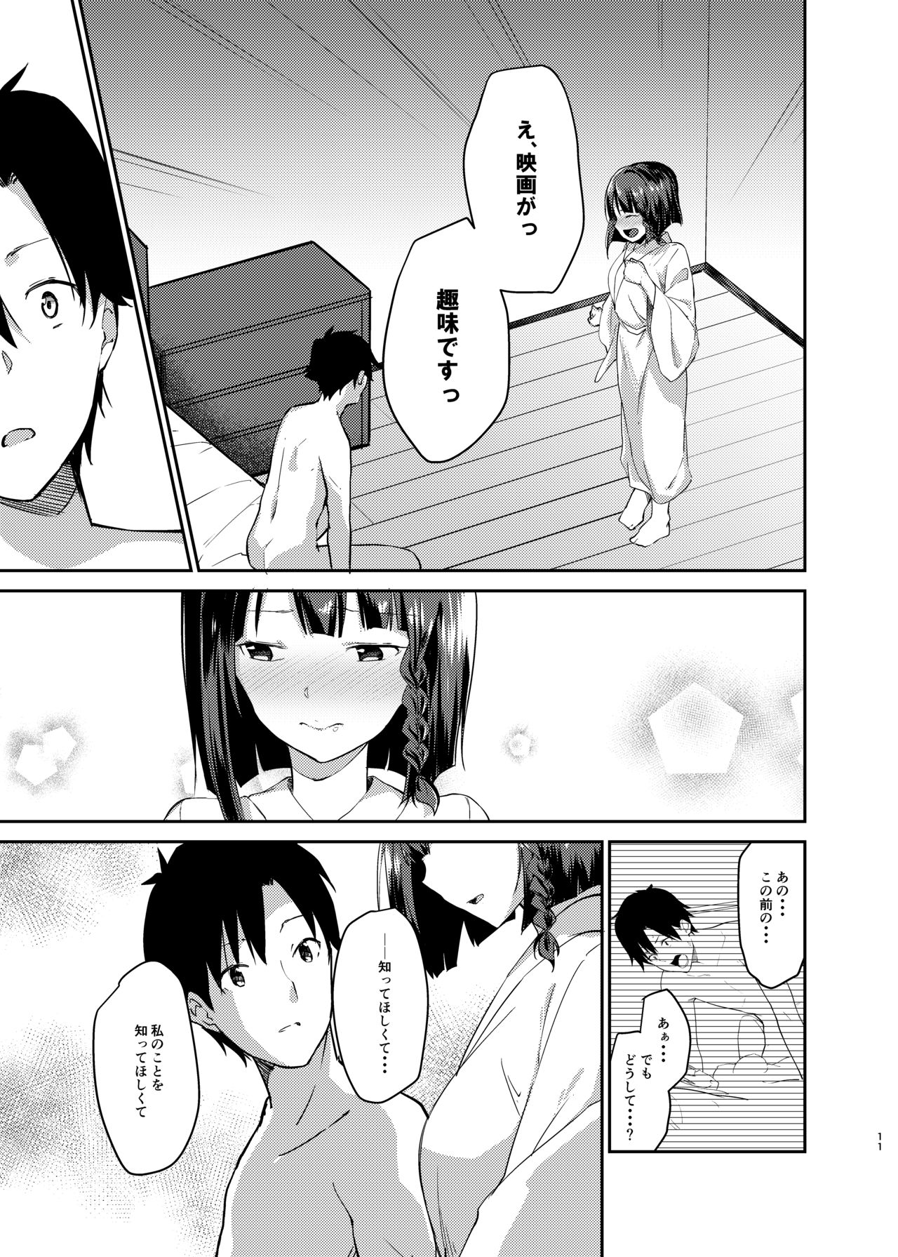 Mukuchi de Muhyoujou na Tsuma to Bed no Ue de Omiai o Yarinaosu Hanashi page 8 full