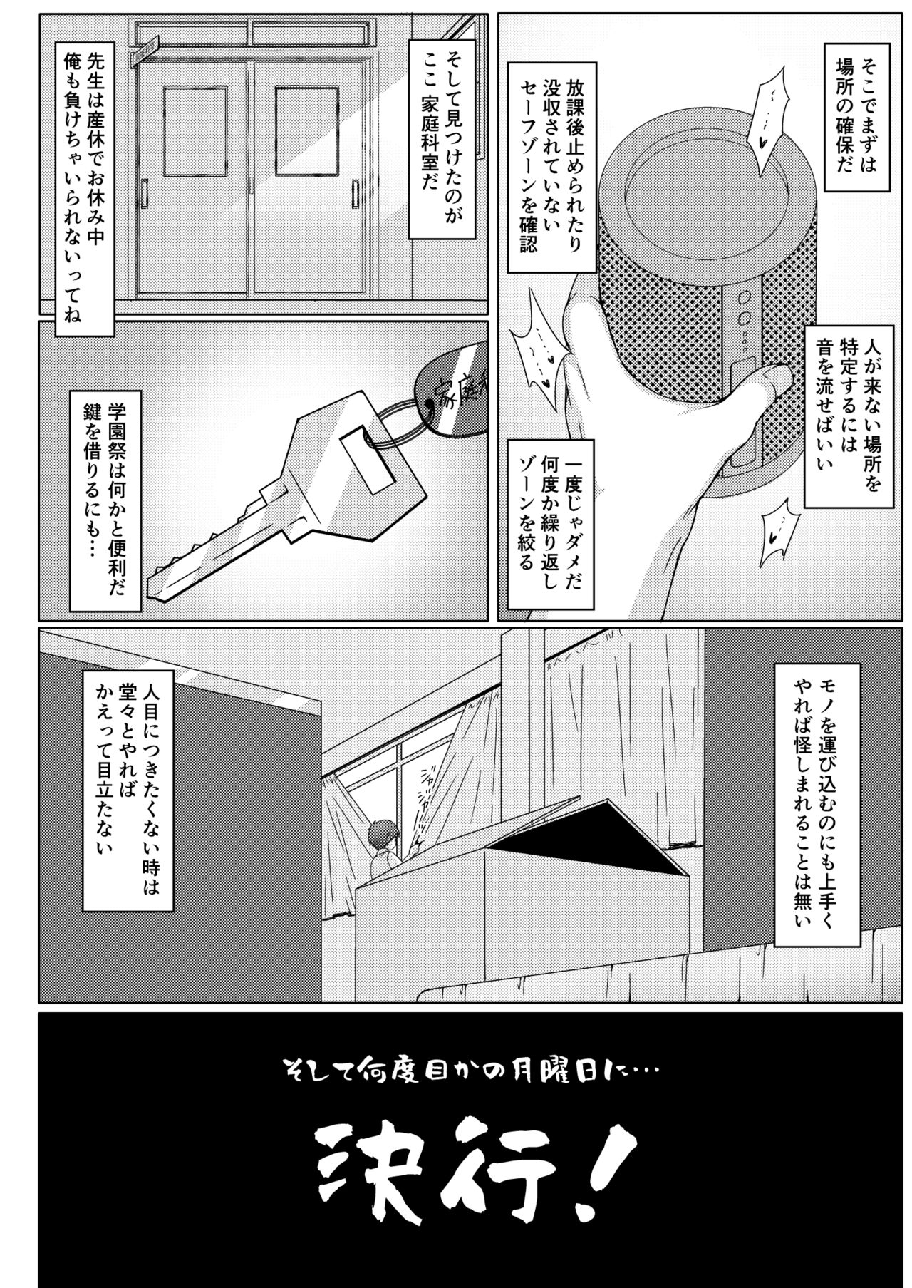 Isshuukan de Mugen Loop Shiteru to Kigatsuita kara, Kounai ni Yaribeya Tsukutta! page 5 full