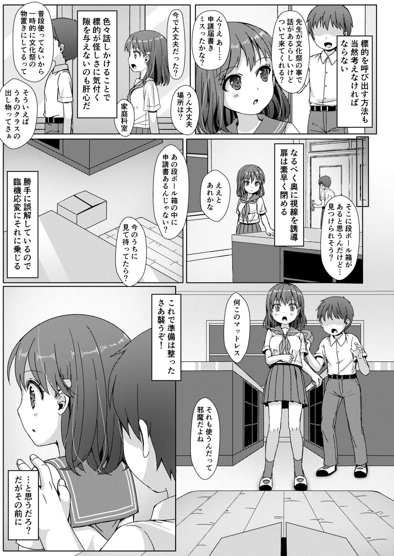 Isshuukan de Mugen Loop Shiteru to Kigatsuita kara, Kounai ni Yaribeya Tsukutta! page 6 full