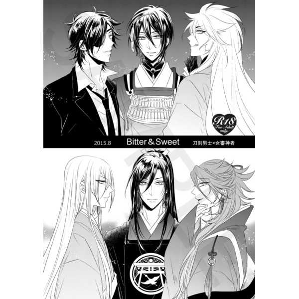 Koi Ranbu page 6 full