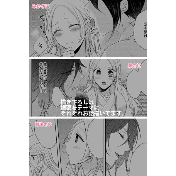 Koi Ranbu page 7 full