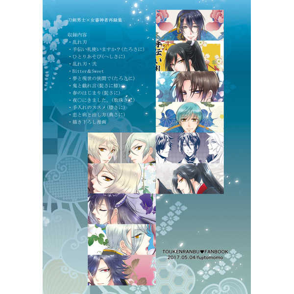 Koi Ranbu page 9 full