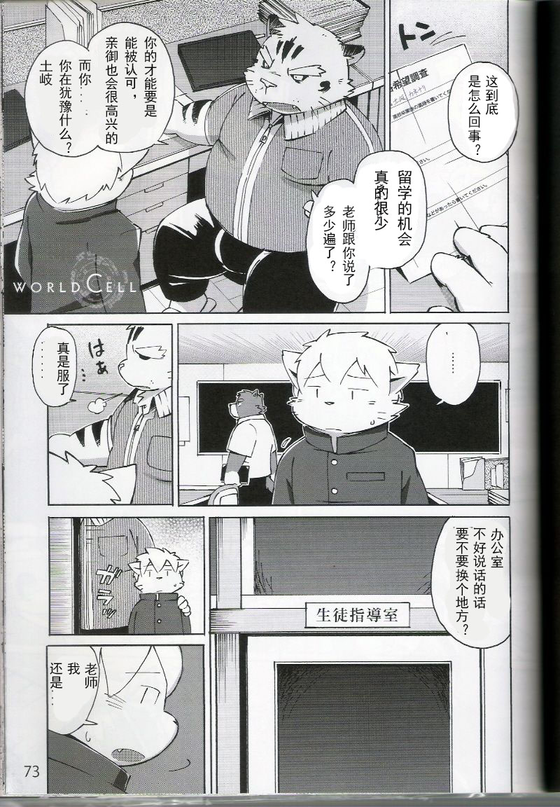 WORLD CELL page 1 full