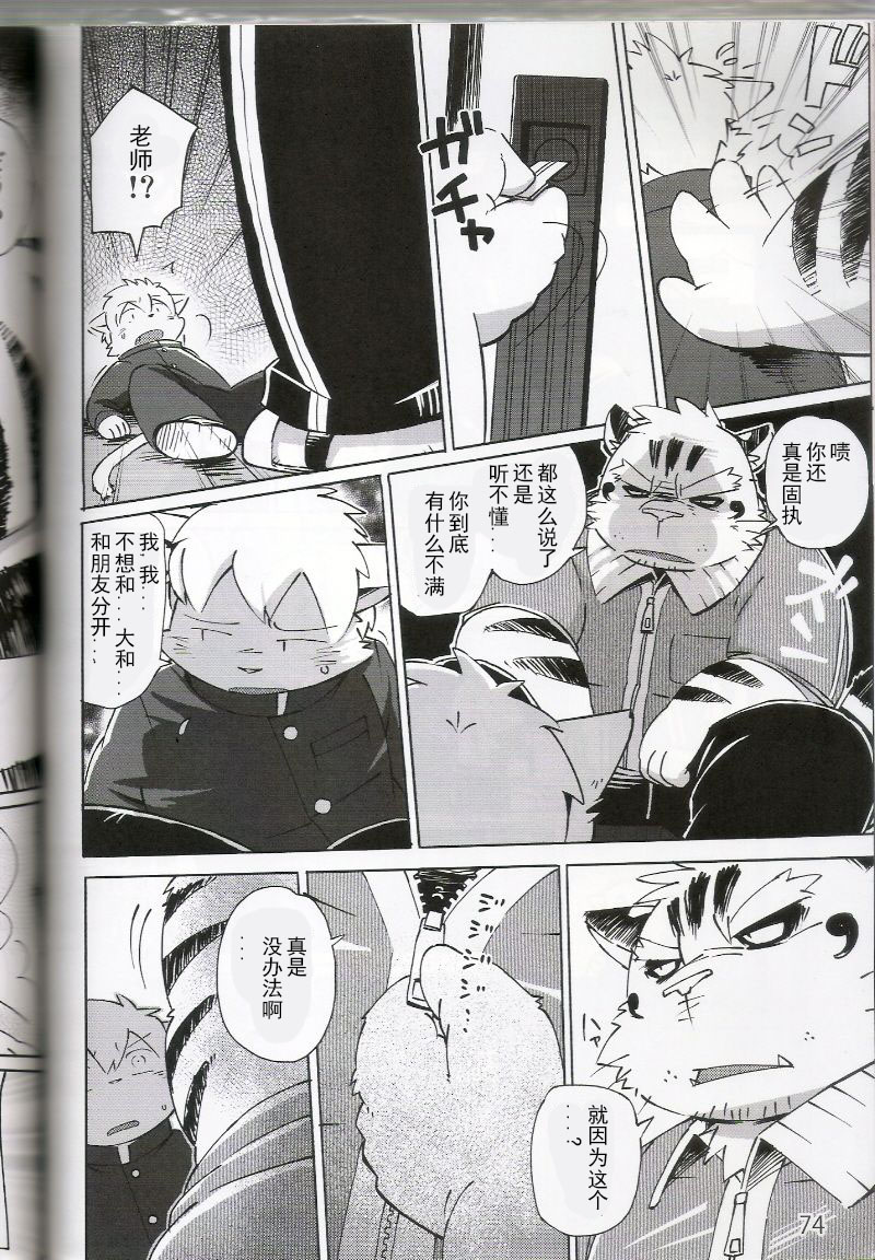 WORLD CELL page 2 full