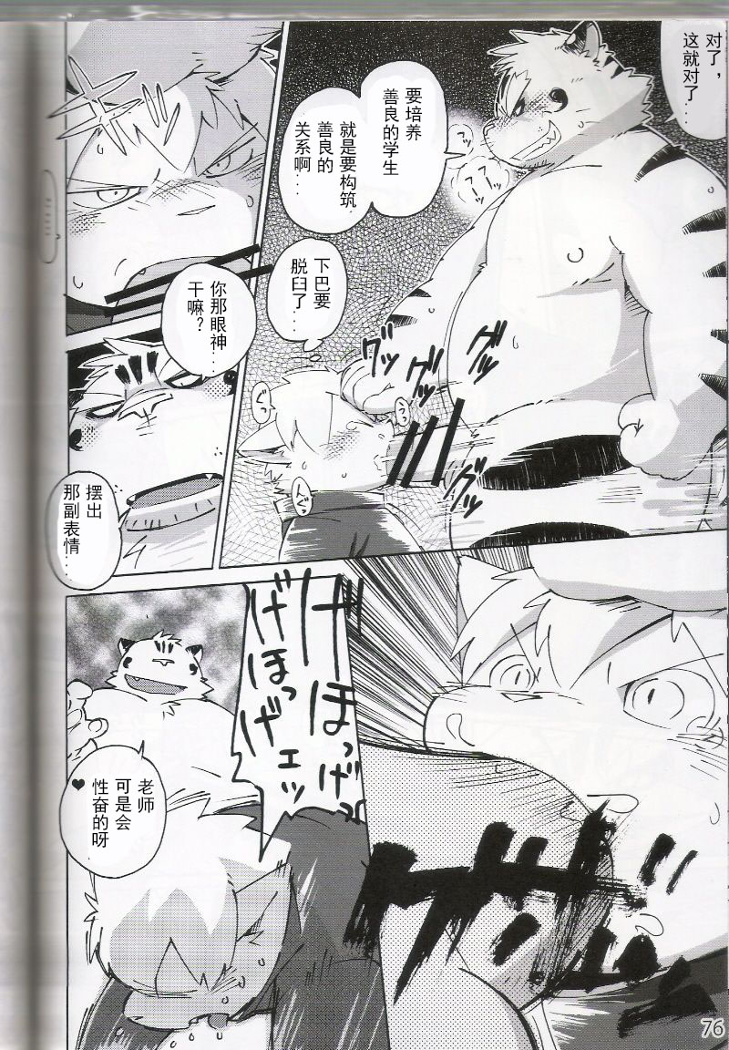 WORLD CELL page 4 full