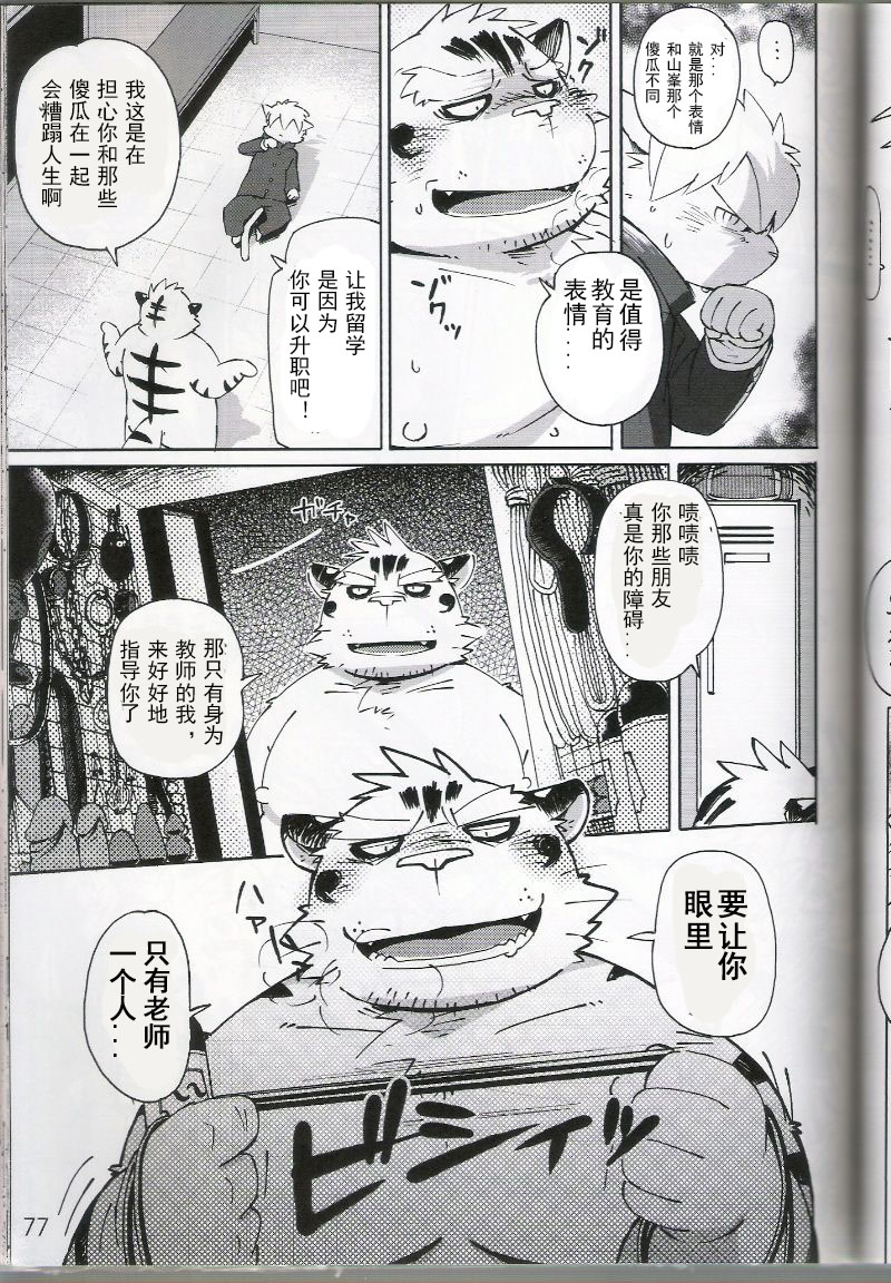 WORLD CELL page 5 full