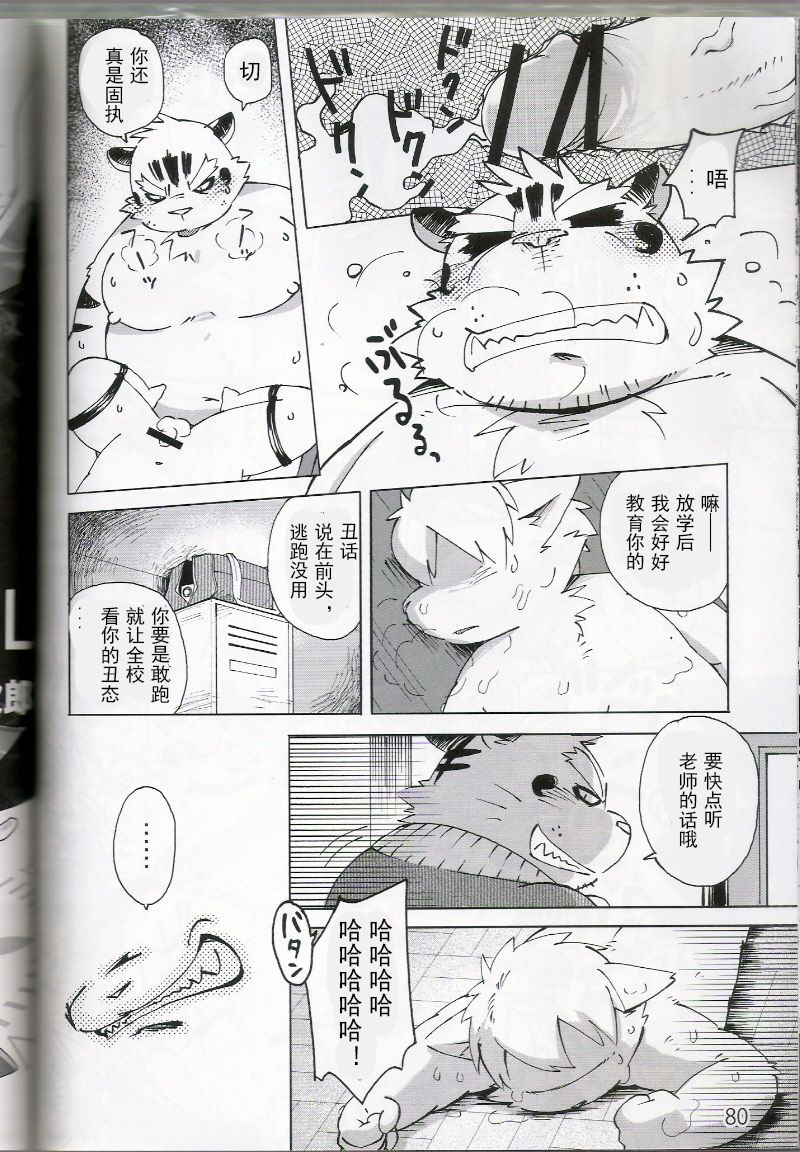 WORLD CELL page 8 full