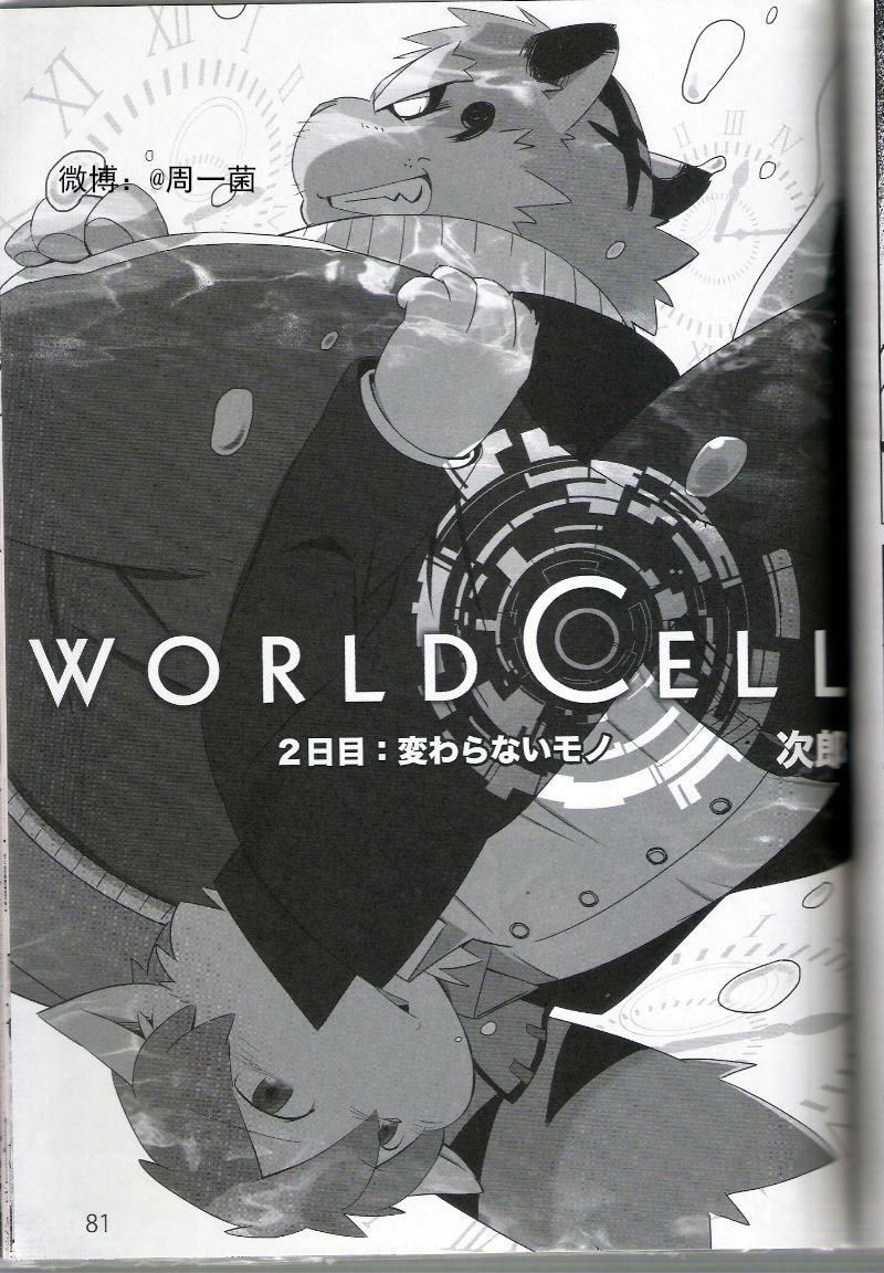 WORLD CELL page 9 full