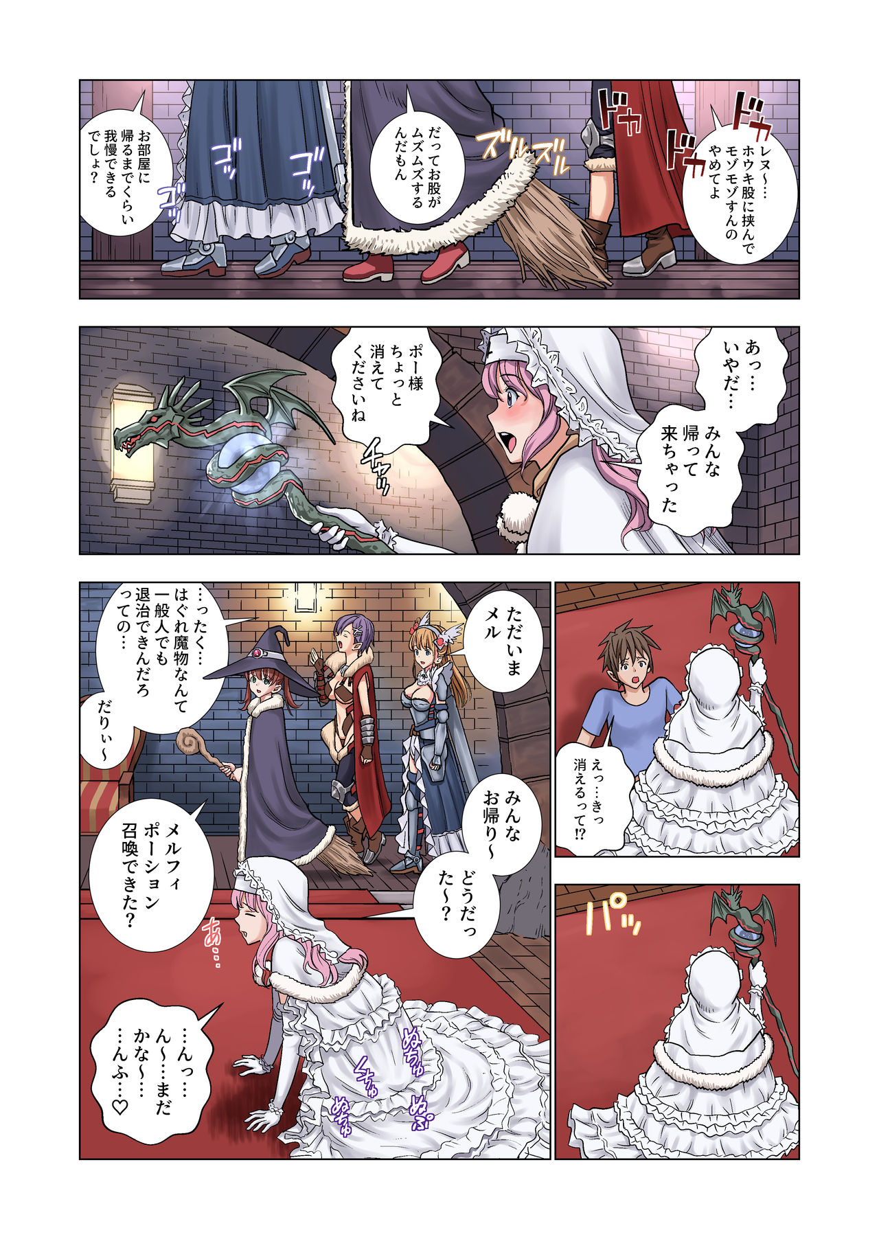 Tensei shitara Potion datta w page 6 full