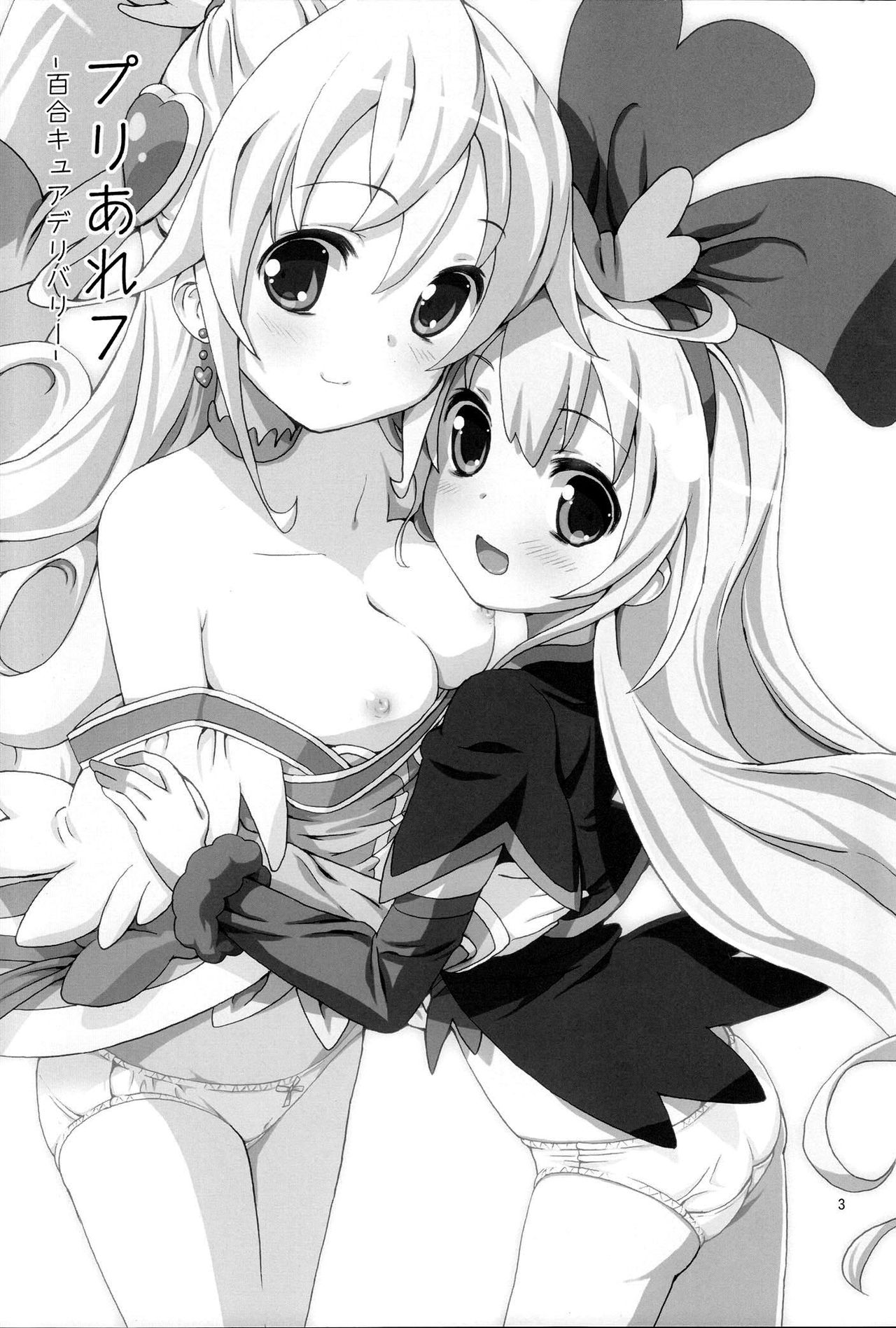 Pre Are 7 -Yuri Cure Delivery- page 2 full