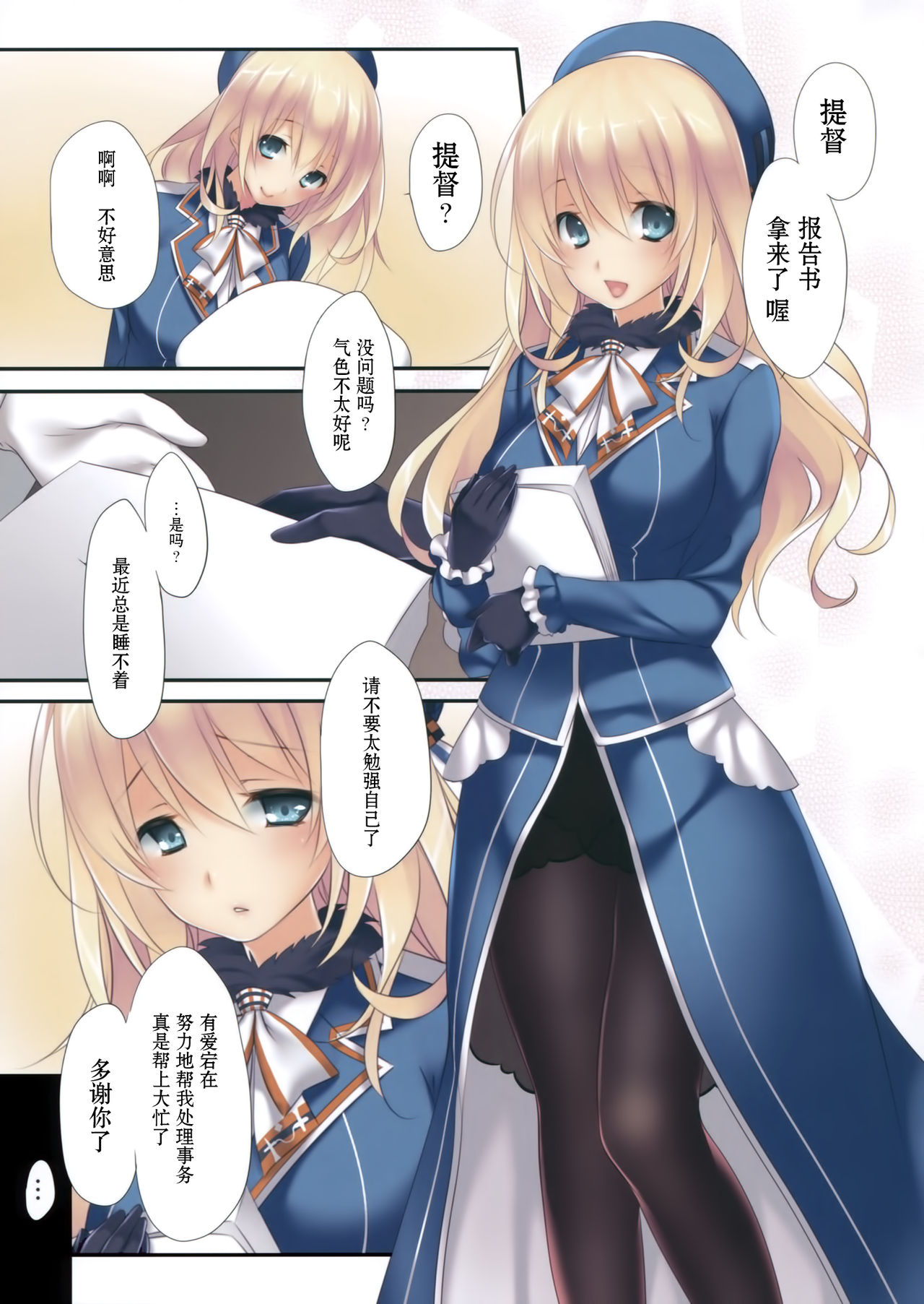 Love Tonight page 6 full