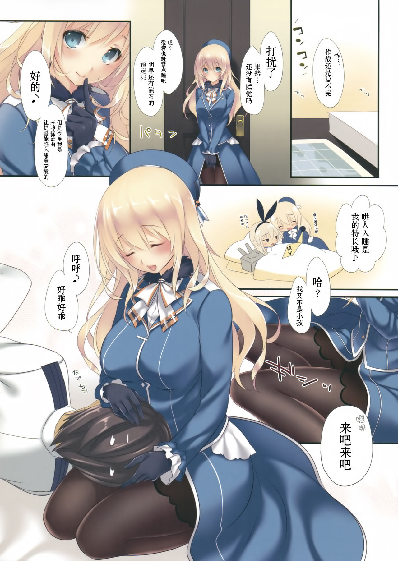 Love Tonight page 7 full