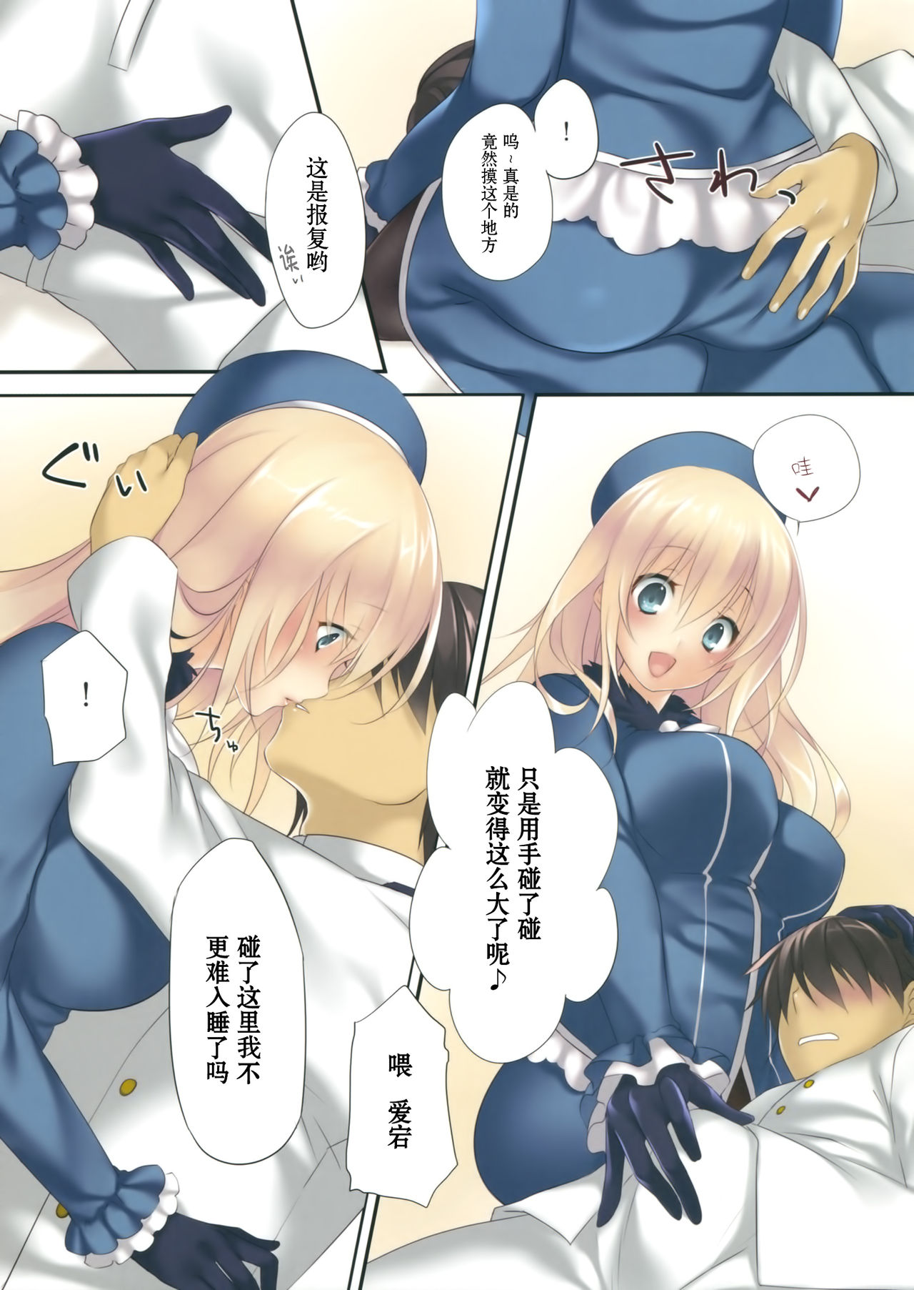 Love Tonight page 8 full