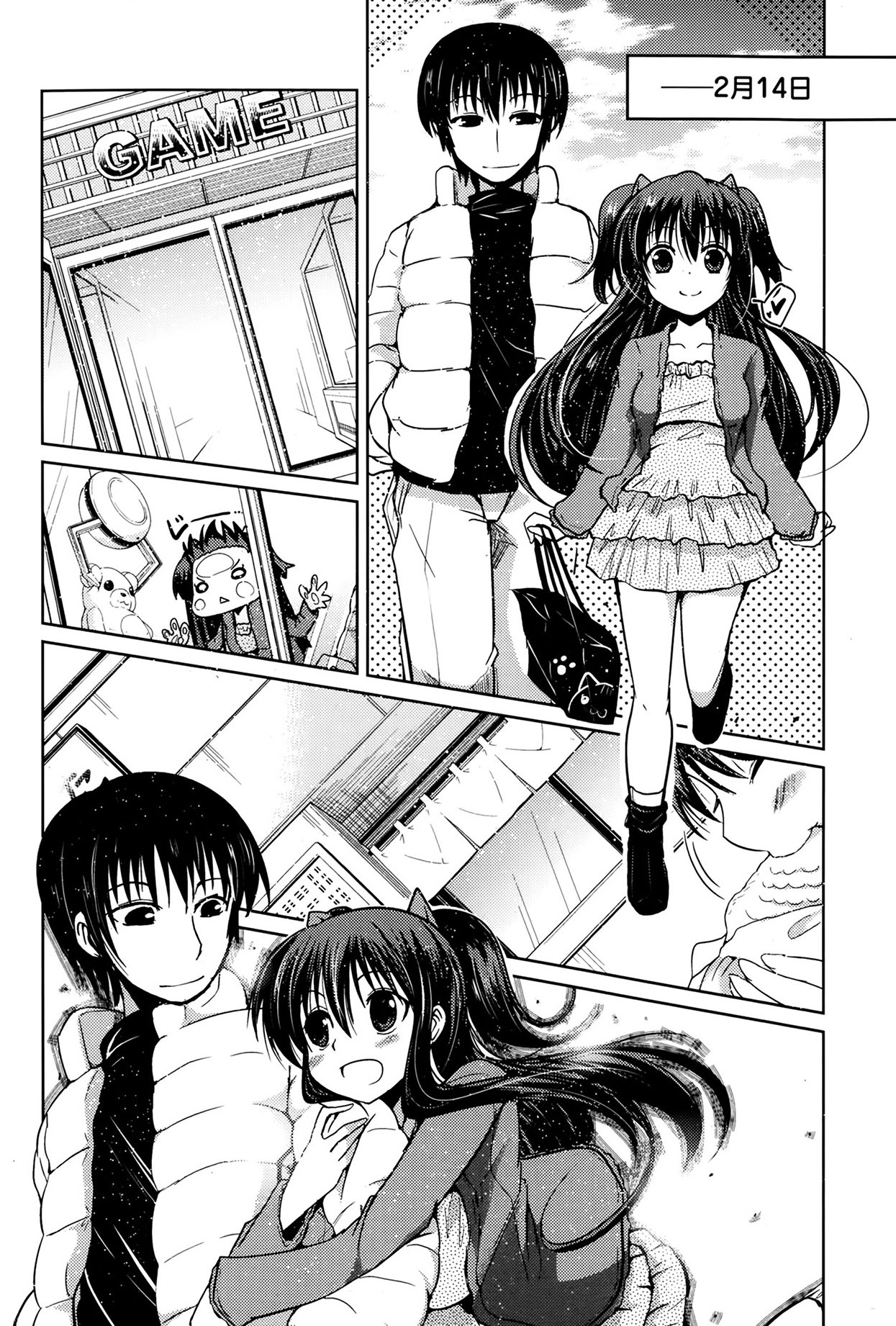 Yuuhi no Himitsu Saishuuwa page 2 full