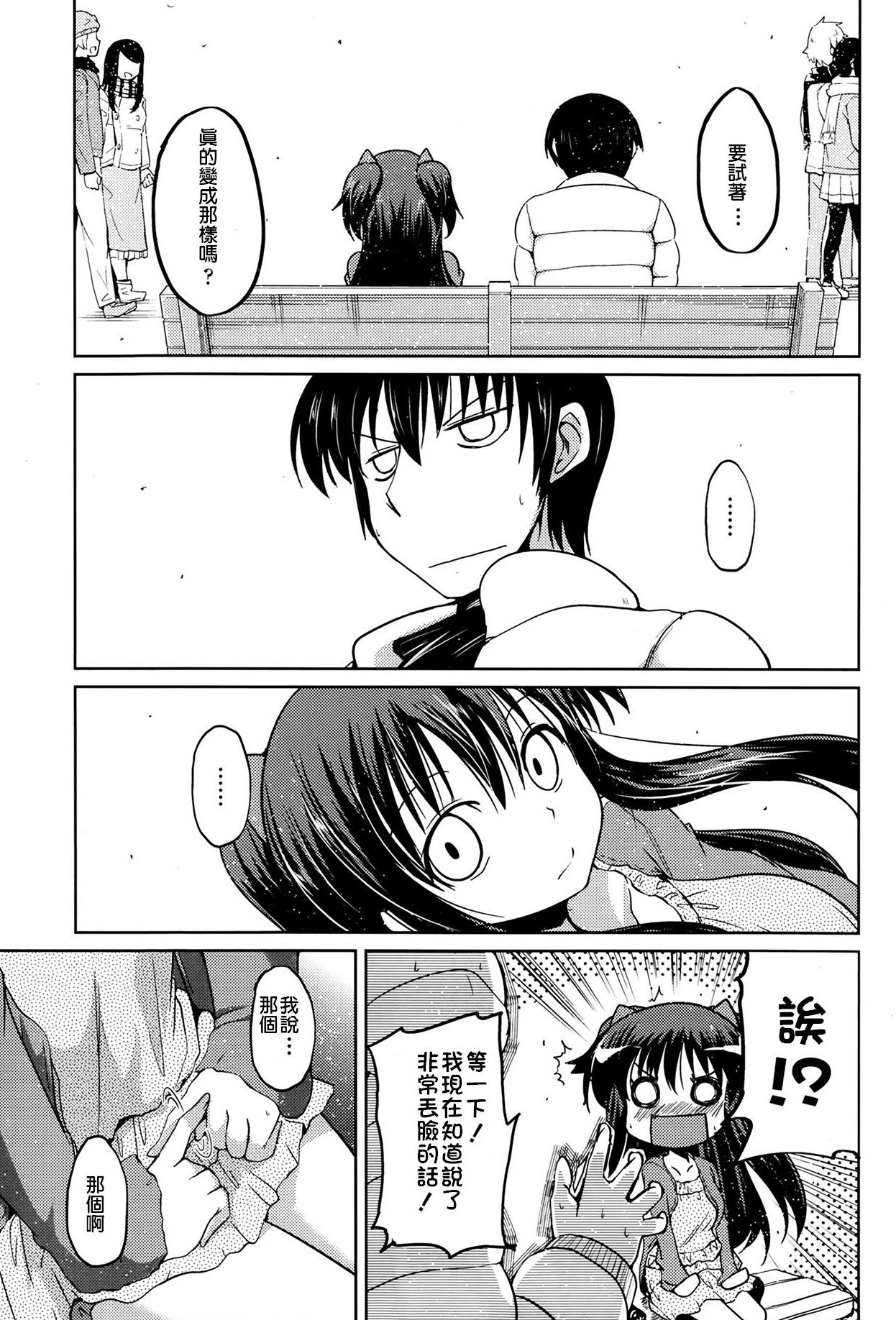 Yuuhi no Himitsu Saishuuwa page 5 full
