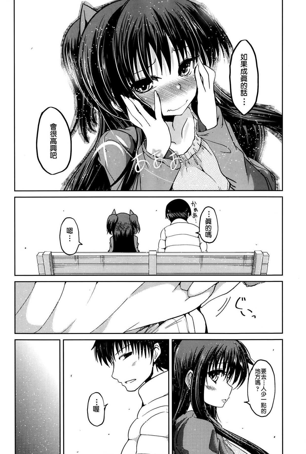 Yuuhi no Himitsu Saishuuwa page 6 full