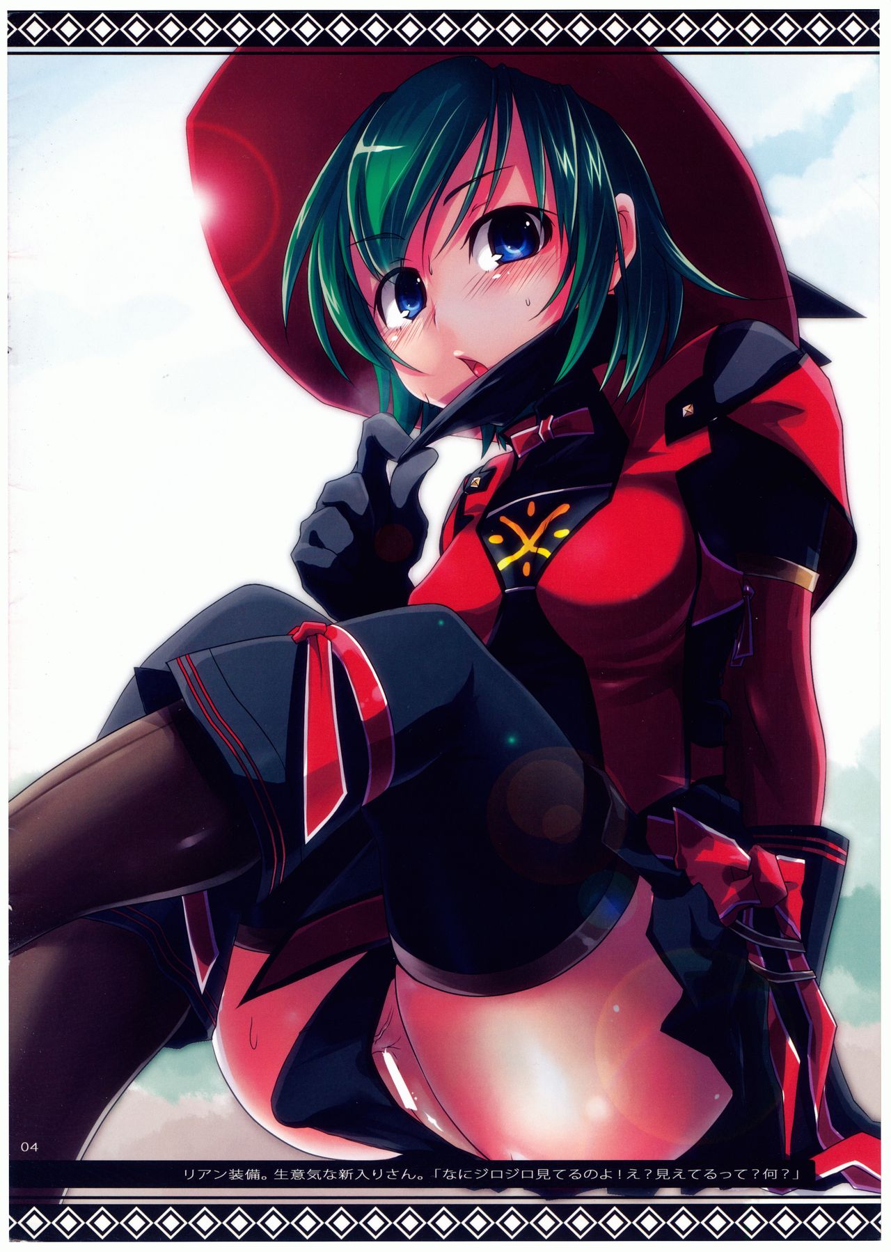 Shuryou Shoujo. 5 page 4 full