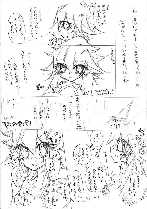 Kyouyu Rakugaki Sugiru Manga page 10 full