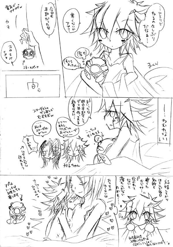 Kyouyu Rakugaki Sugiru Manga page 2 full