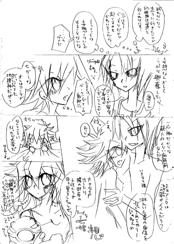 Kyouyu Rakugaki Sugiru Manga page 3 full