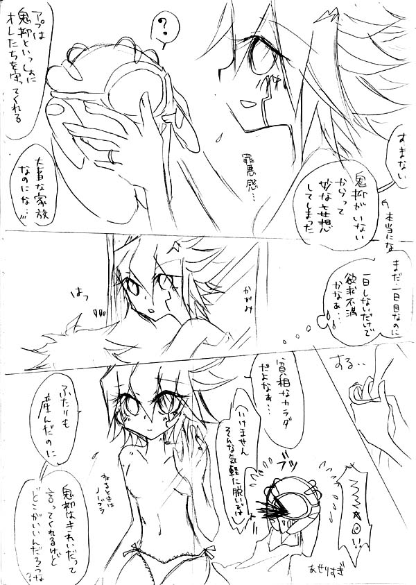 Kyouyu Rakugaki Sugiru Manga page 5 full