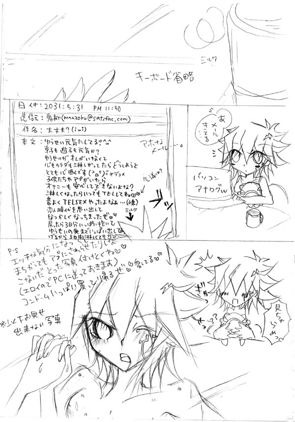 Kyouyu Rakugaki Sugiru Manga page 7 full