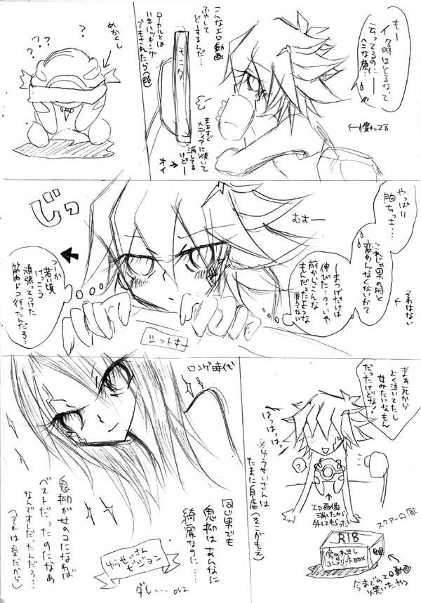 Kyouyu Rakugaki Sugiru Manga page 8 full