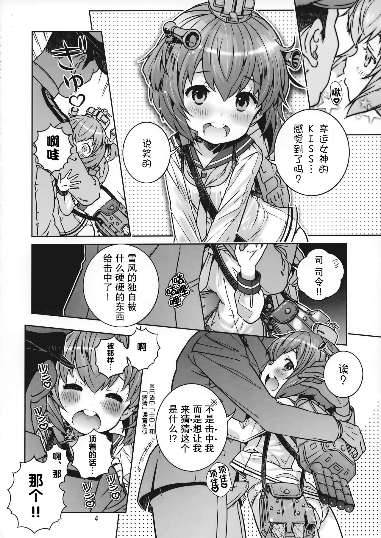 Teitoku wa Osoku temo Zettai Daijobu!! page 5 full
