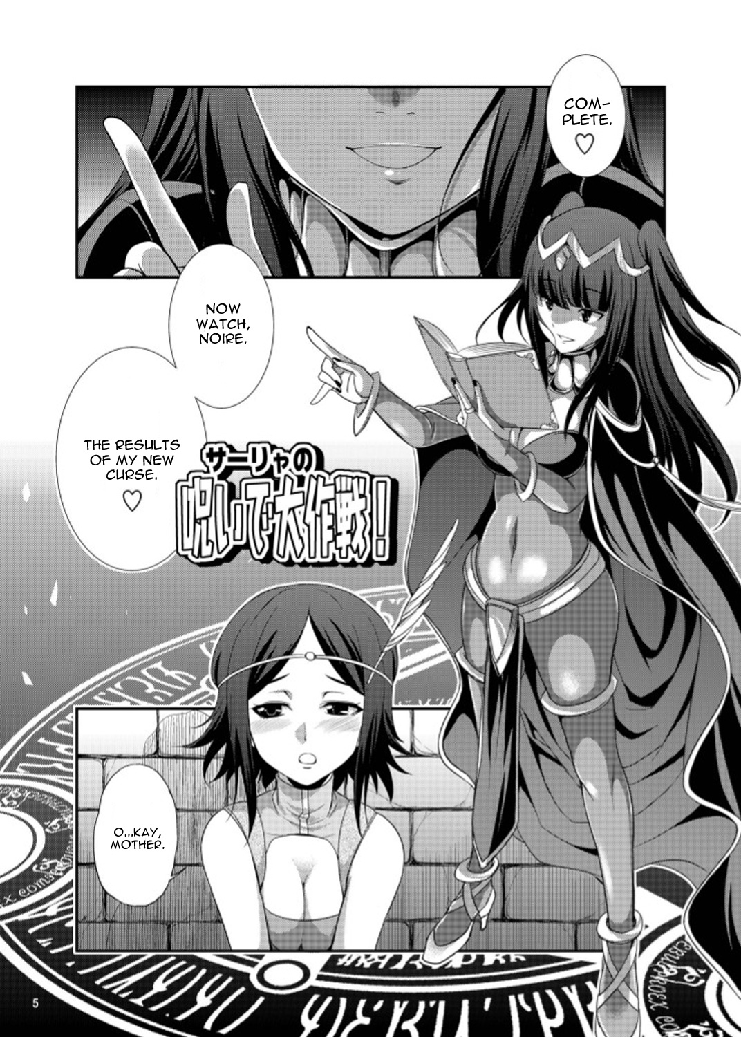 Komaka Sugizu Tsutawaru de Arou Ero Doujin Senshuken page 5 full