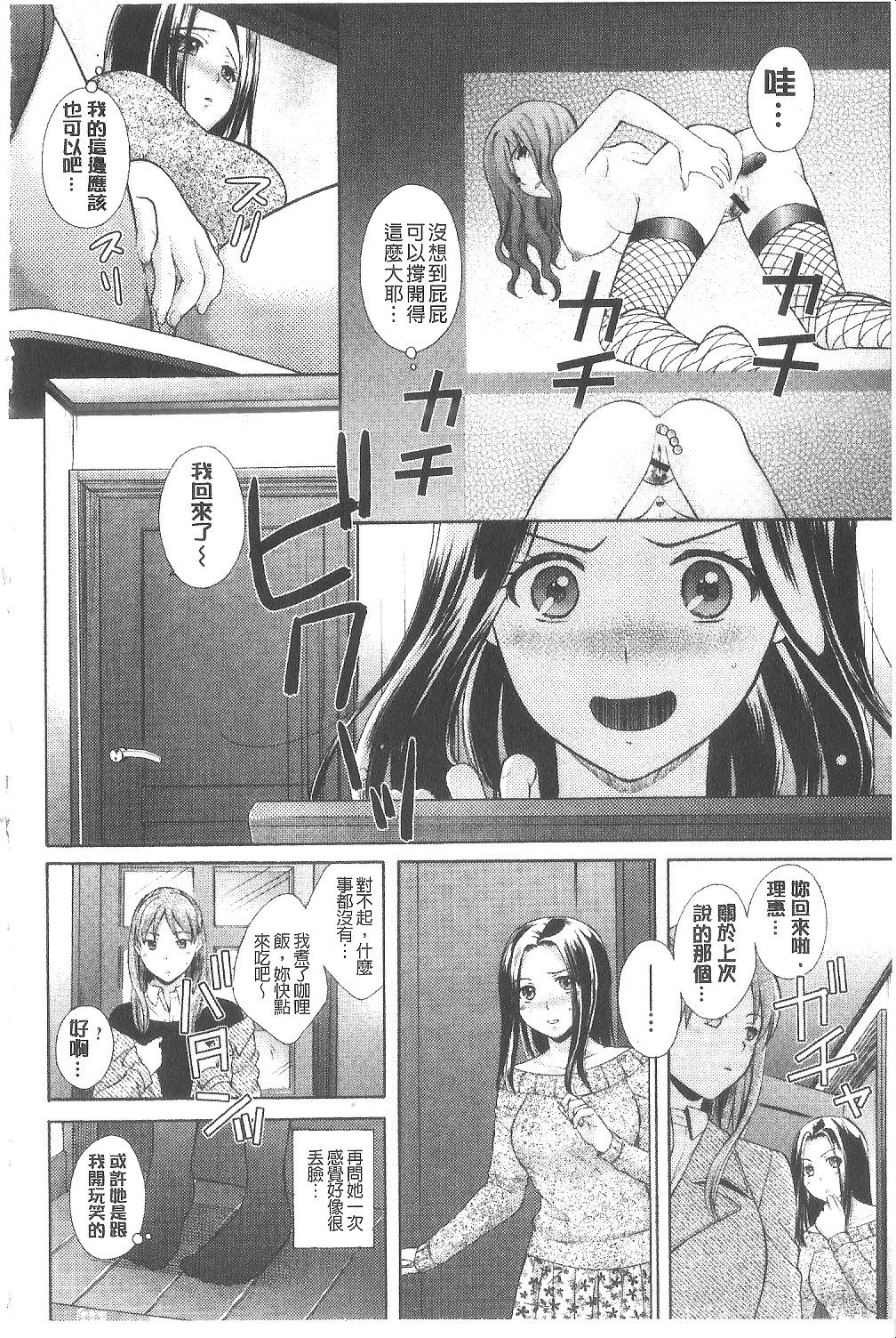 Chitsu-Koi page 7 full