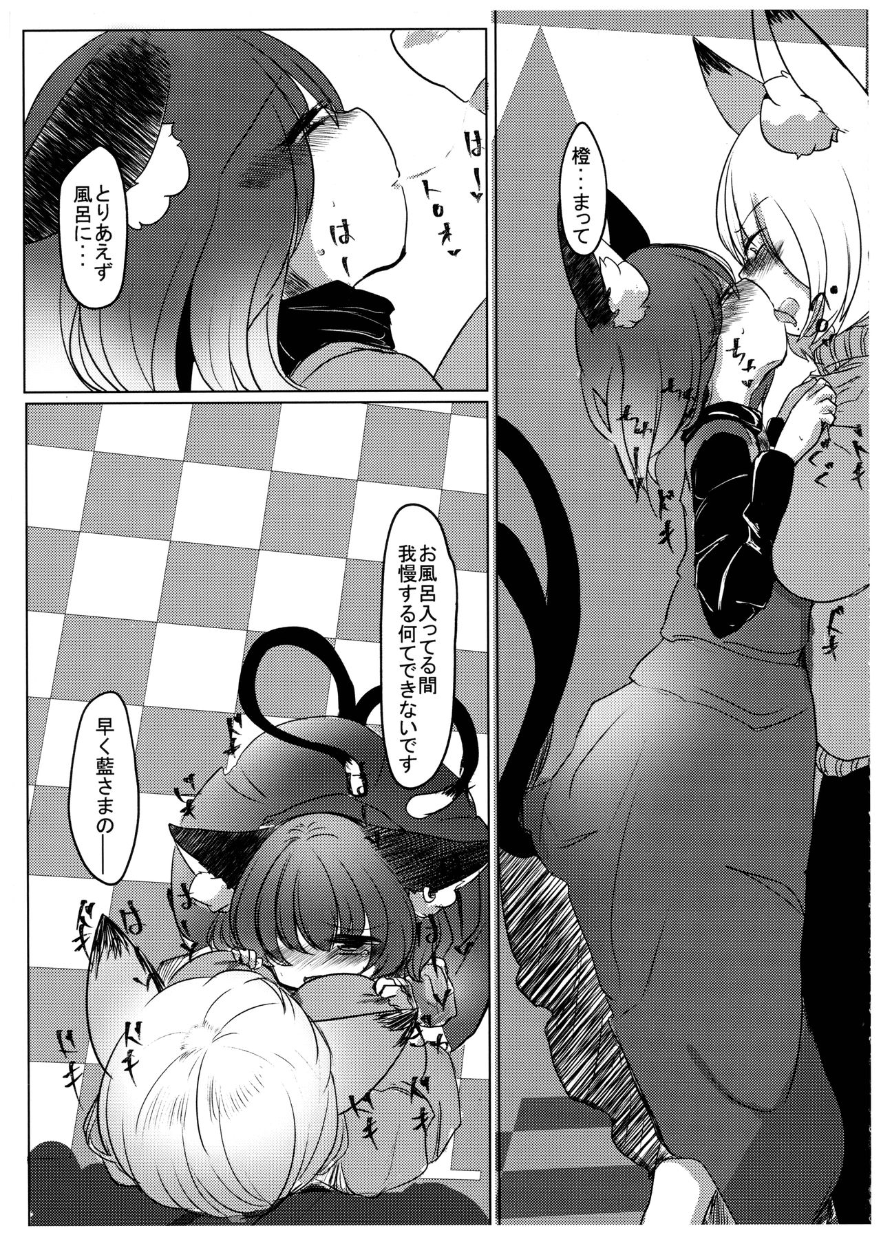 Hatsujouki wa Love Hotel nite page 9 full