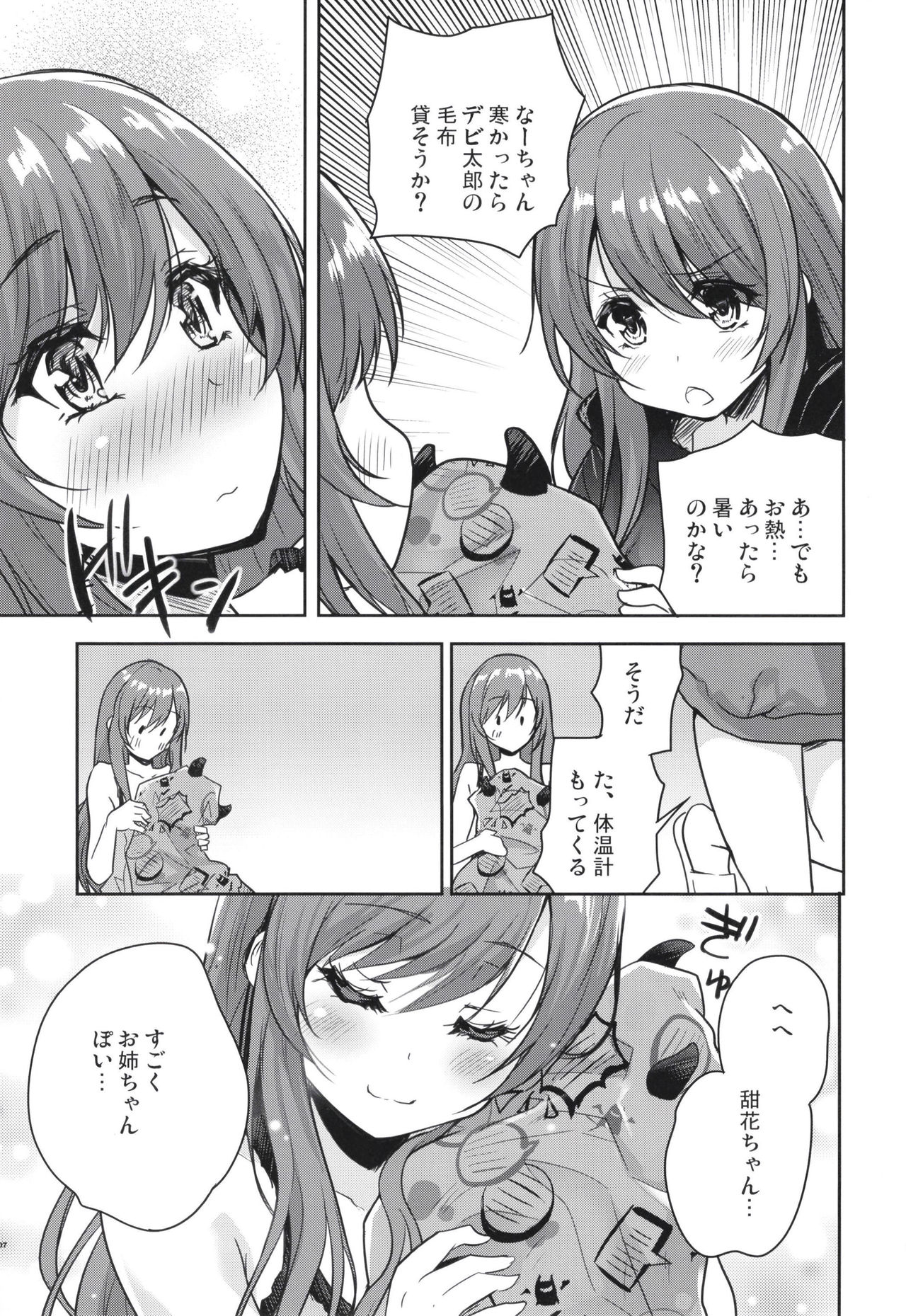 Na-chan o Netsu de Acchicchi. Tenka Ugokimasu. page 7 full