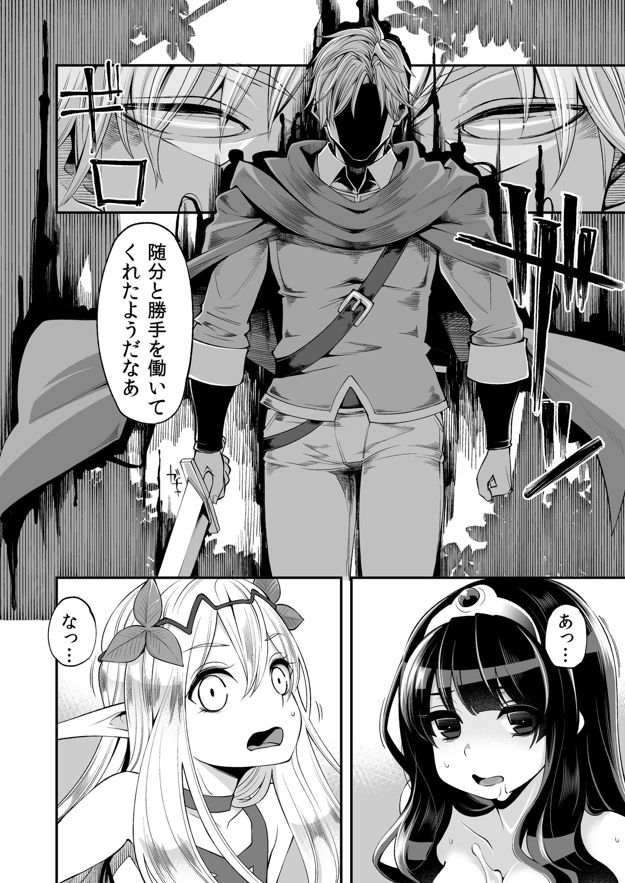 Benmusu Bouken no Sho 6 page 4 full