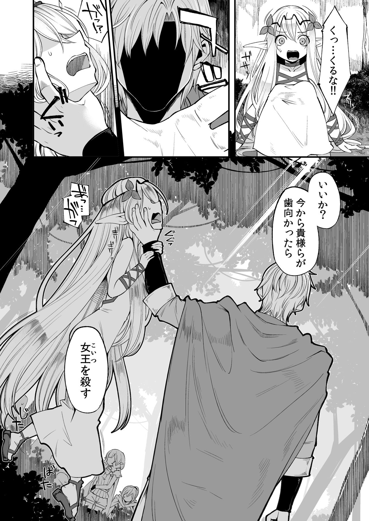Benmusu Bouken no Sho 6 page 6 full