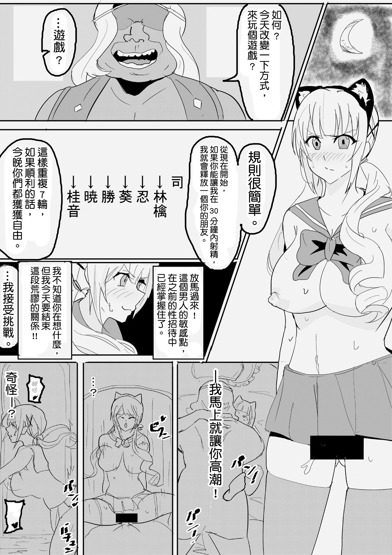 Kanzaki Keion page 6 full