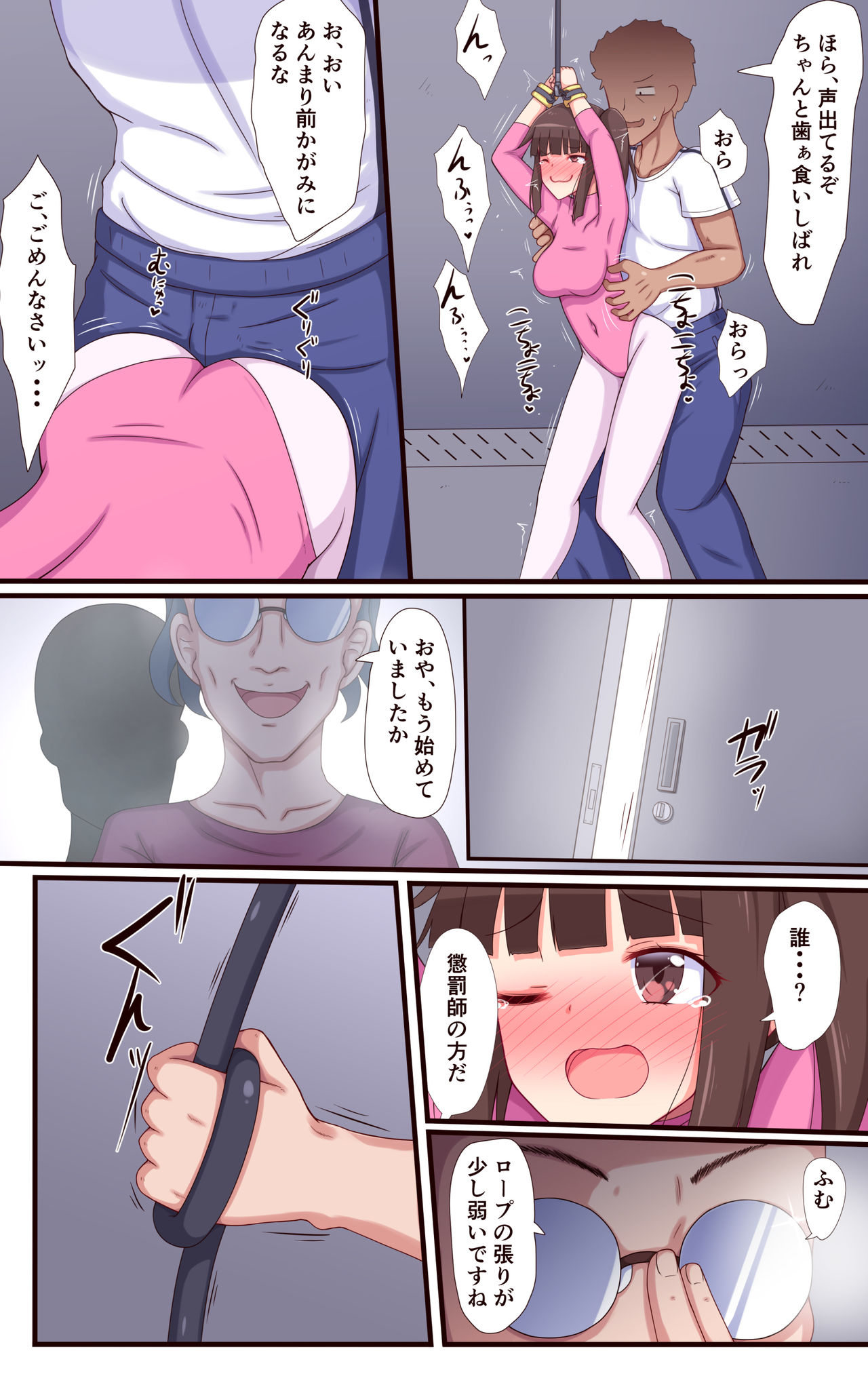 Kusuguri Choubatsu Gakuen Kusuguri ni Aegu Leotard Hen page 10 full