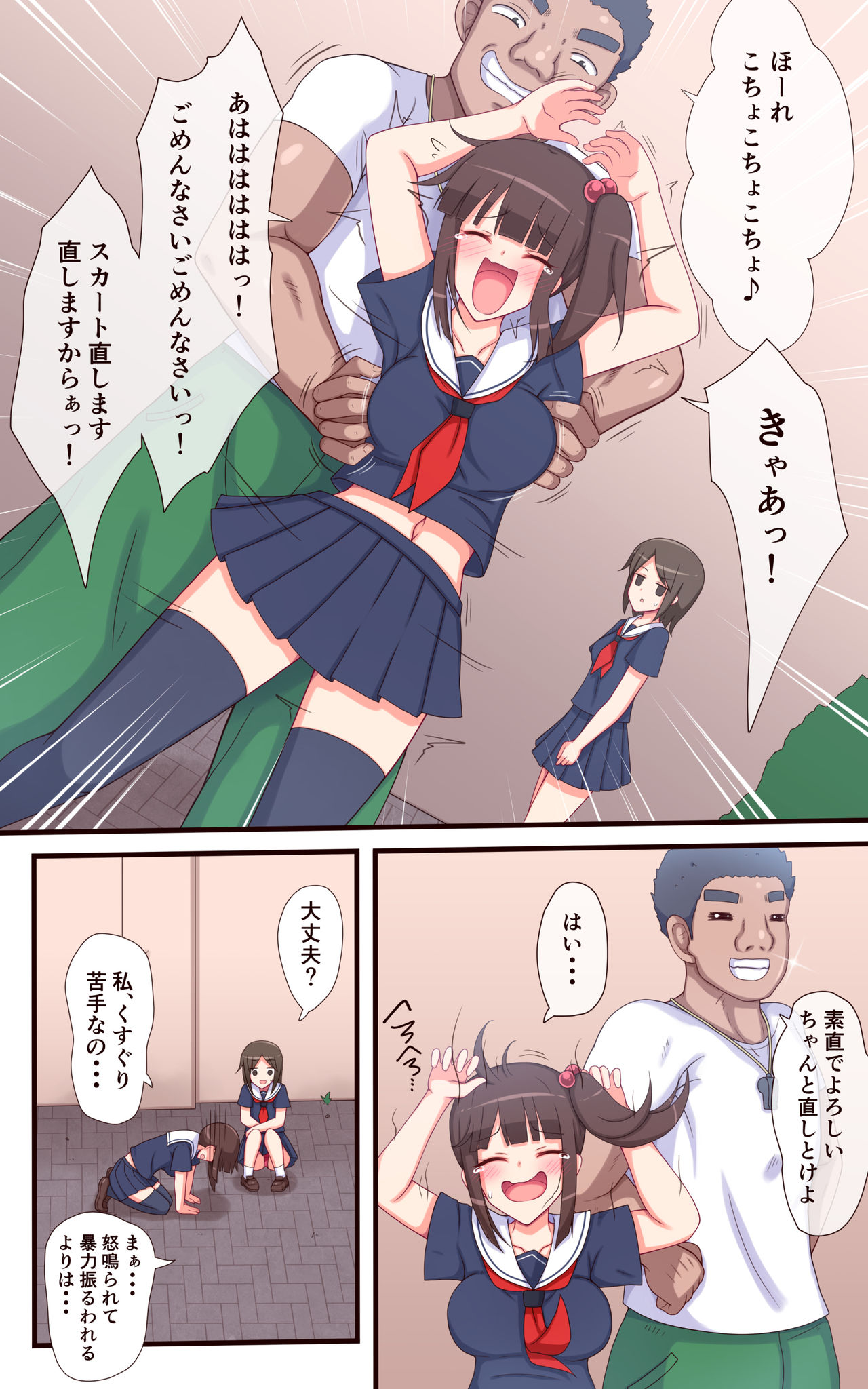 Kusuguri Choubatsu Gakuen Kusuguri ni Aegu Leotard Hen page 3 full