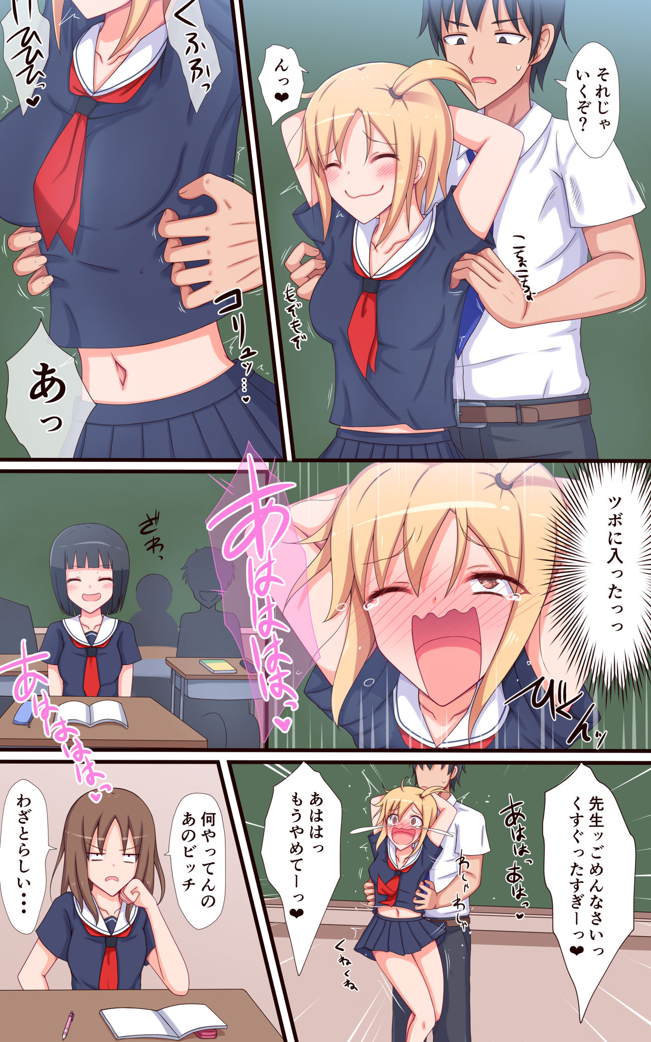 Kusuguri Choubatsu Gakuen Kusuguri ni Aegu Leotard Hen page 5 full