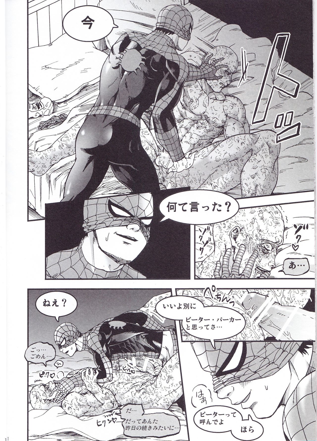 THREE DAYS 2-3 page 10 full