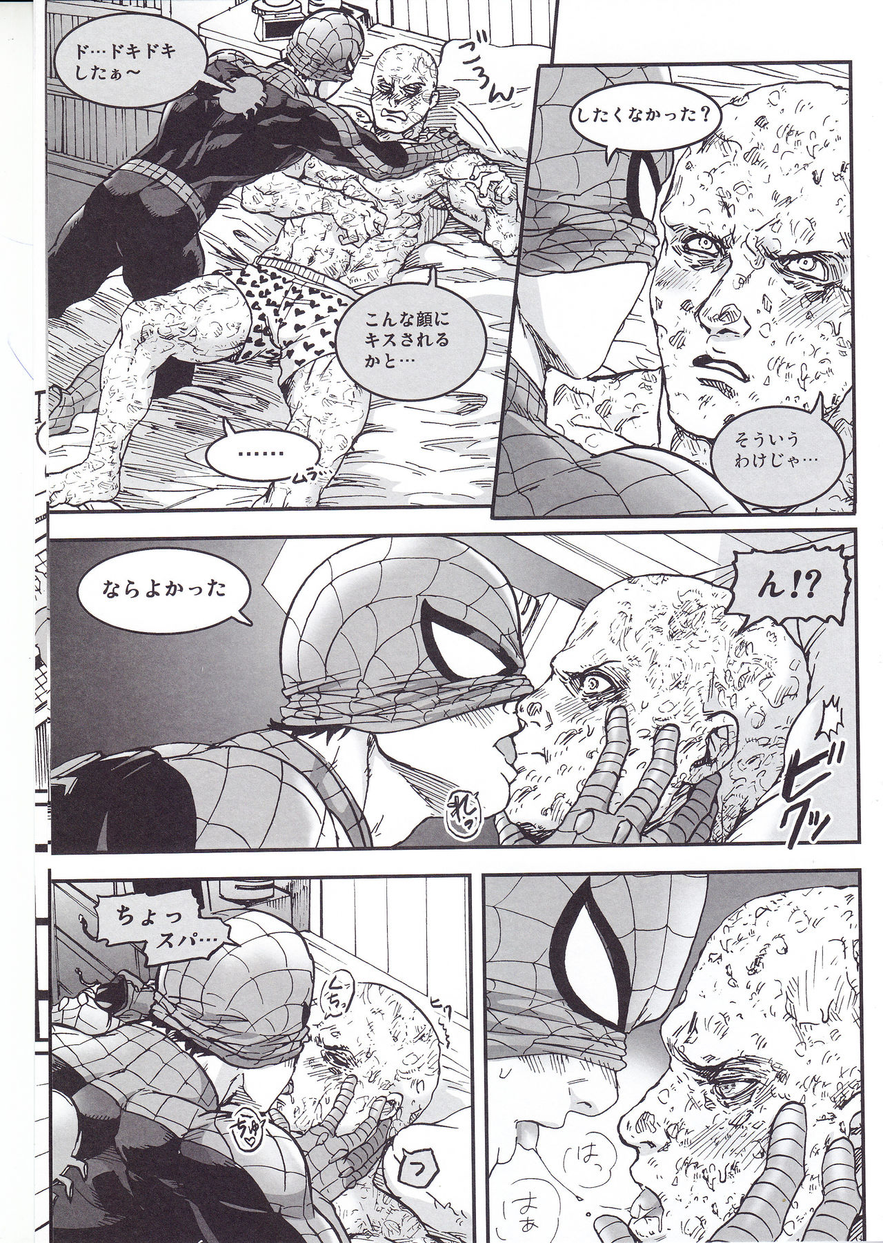 THREE DAYS 2-3 page 7 full