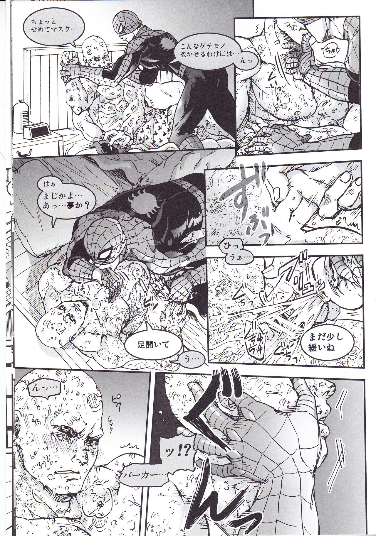 THREE DAYS 2-3 page 9 full