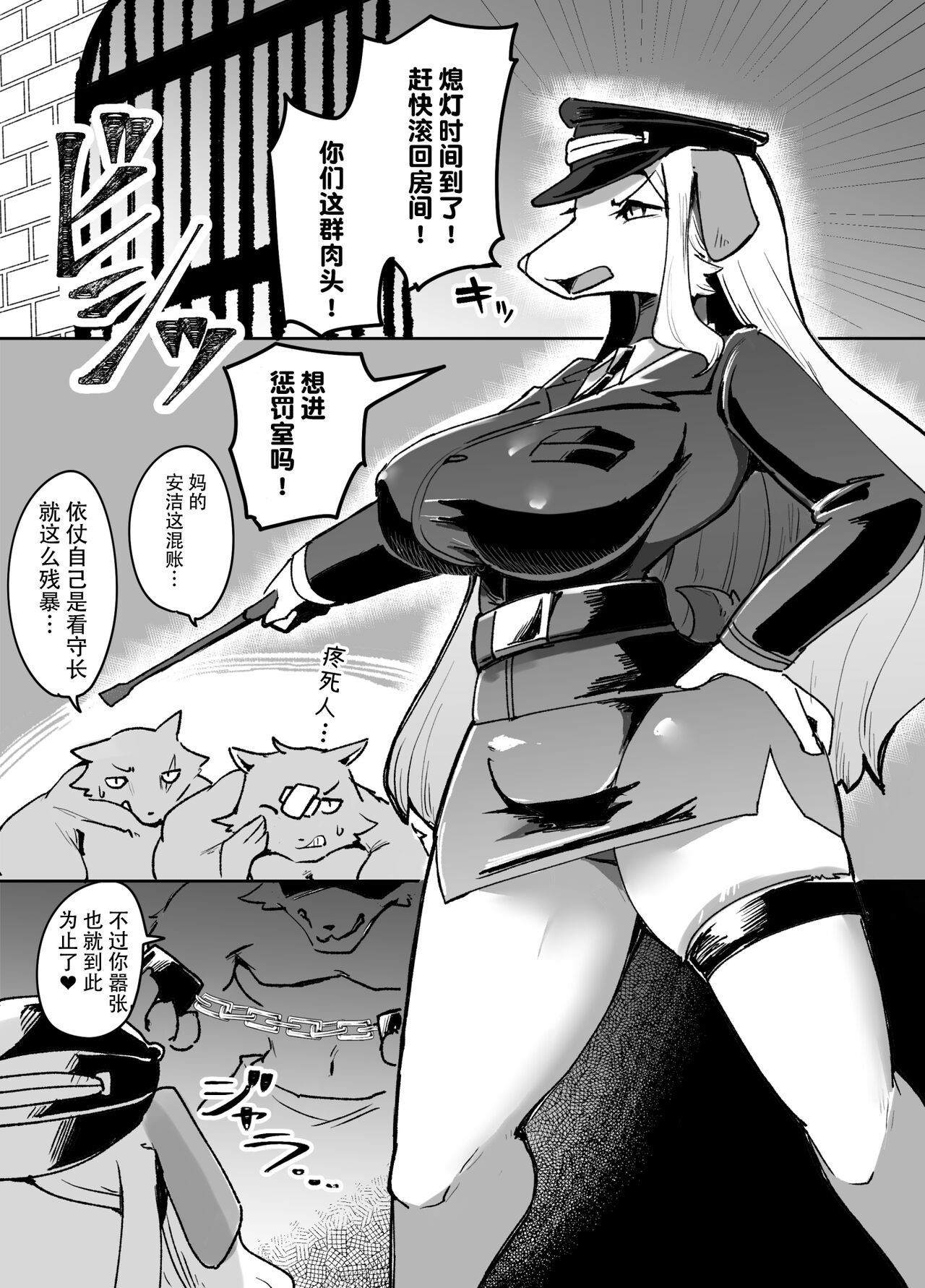 Ochi Kanshu Angers page 2 full