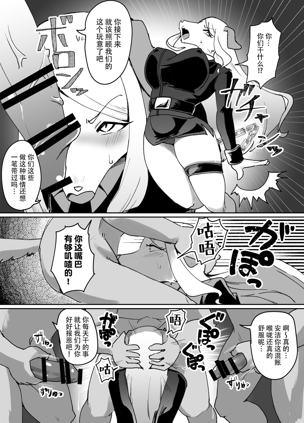 Ochi Kanshu Angers page 3 full